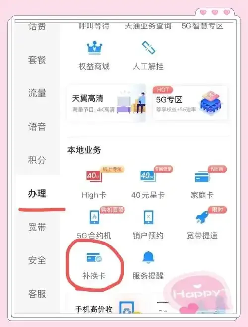 移动手机卡停机怎么解决？恢复使用的完整操作指南与注意事项