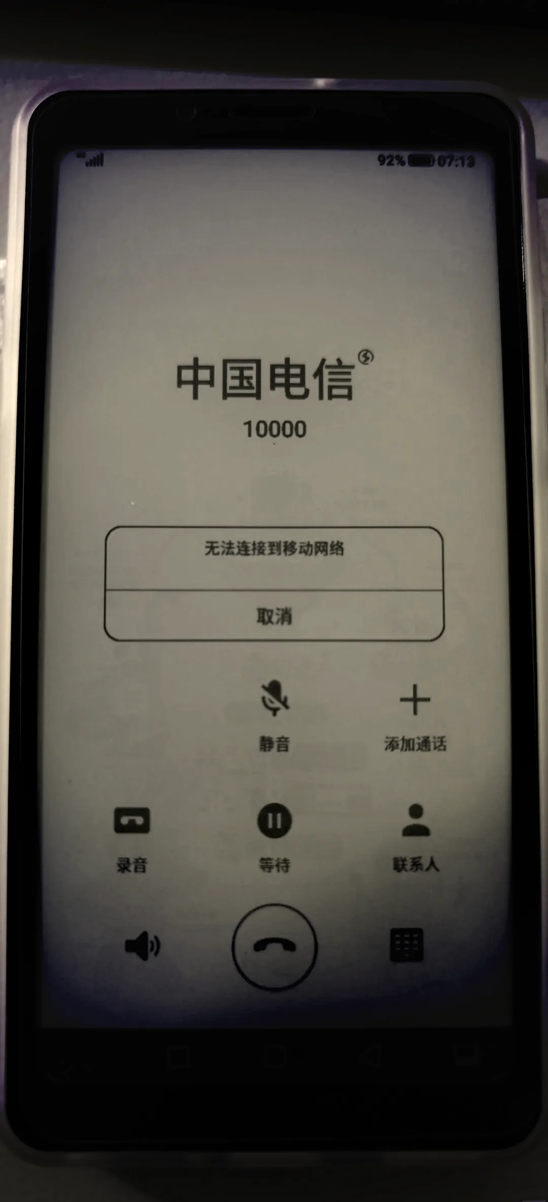 移动手机卡半夜没信号怎么办？排查原因与解决方法全解析