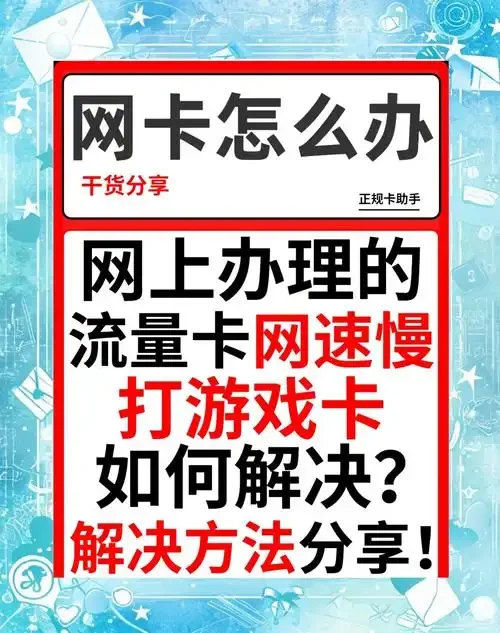 电信手机卡网络不好怎么办？全方位排查与优化解决方案