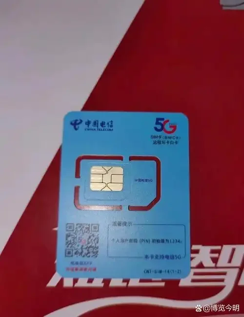 海口电信手机卡换小卡，快速无损转换流程与费用全攻略