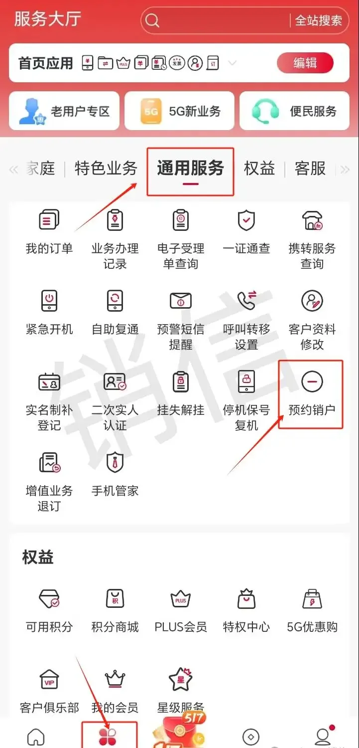 联通手机卡客服可以注销吗？详细步骤和注意事项全解析
