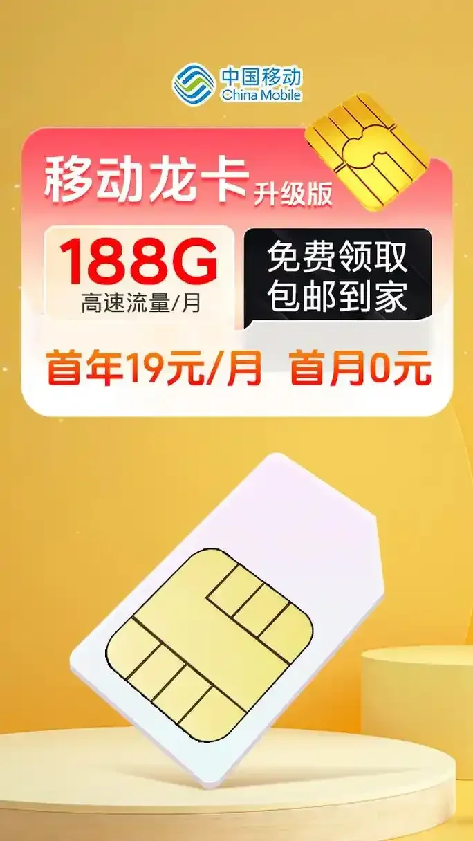 每月领视频会员的手机卡如何选择？这几种套餐性价比超高