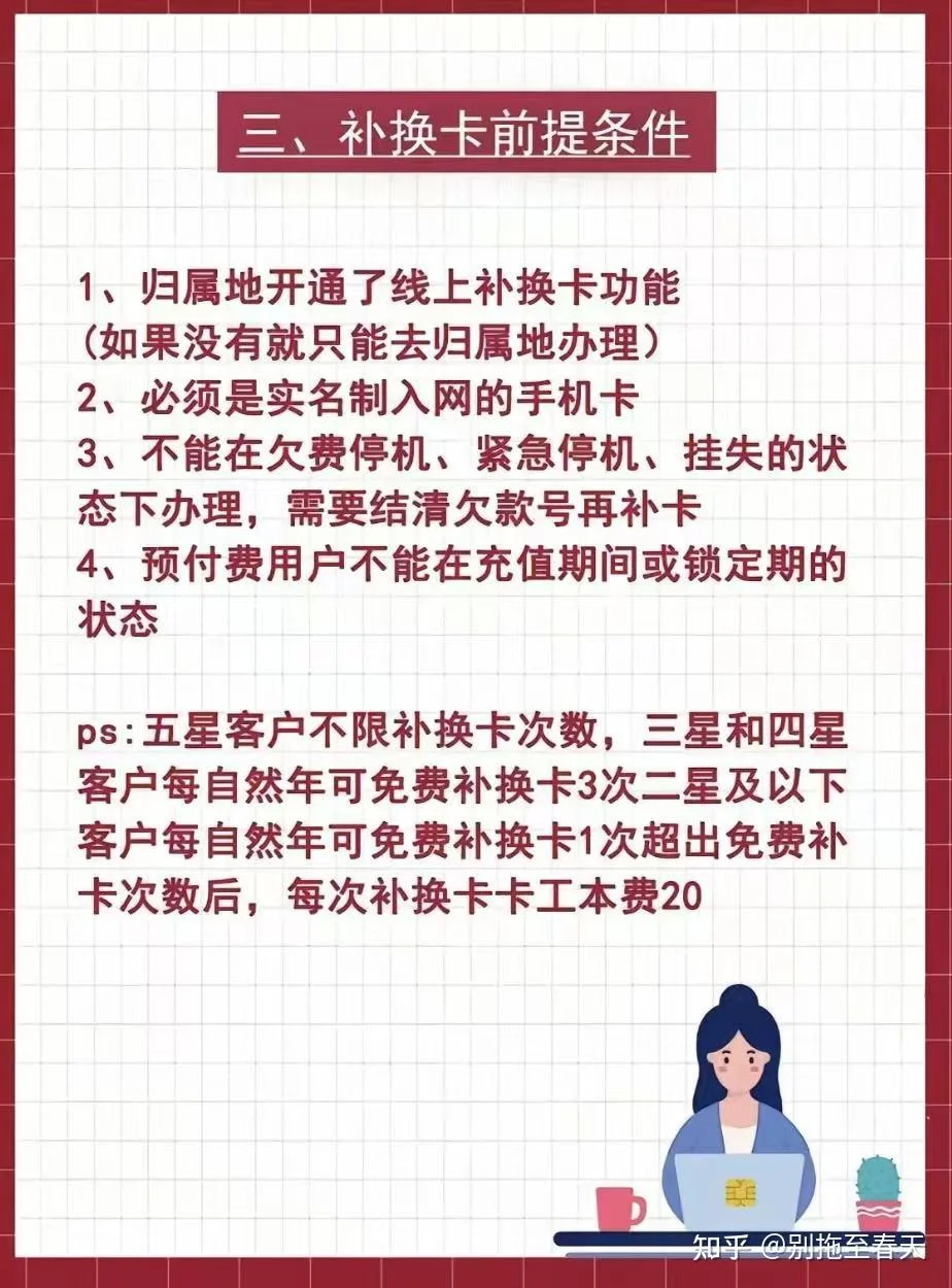 申请手机卡为什么没有入网？常见原因与解决方法详解