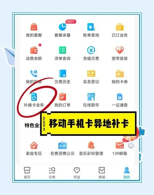厦边哪里可以换手机卡？厦边移动营业厅办理手机卡更换服务
