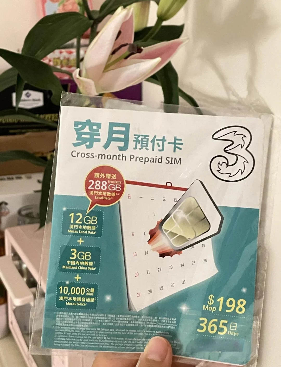 北京哪里能买港版手机卡？2024年最新购买渠道与使用指南