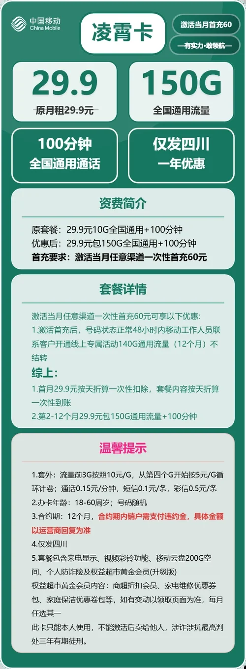 成都哪个手机卡最好用流量？资深用户实测三大运营商套餐对比