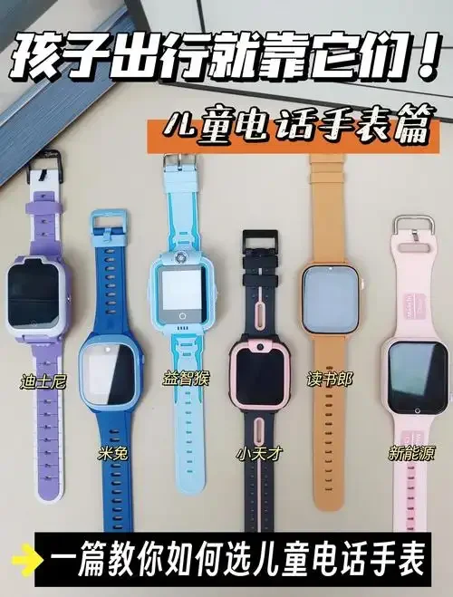 电话手表有没有手机卡套餐？三大运营商套餐资费全解析