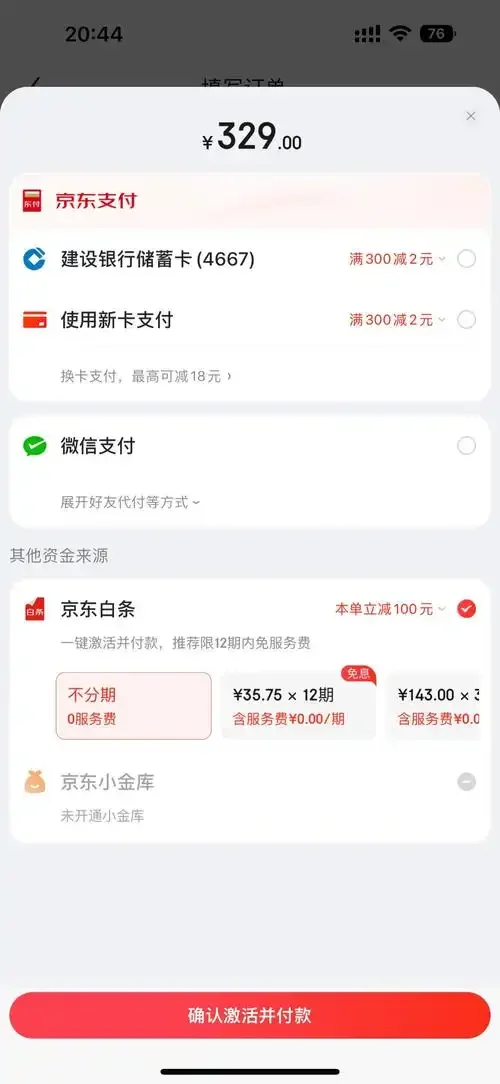 京东老年机激活手机卡详细步骤与常见问题解决方法