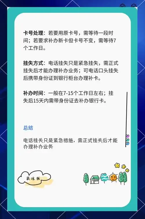 老年人手机卡挂失流程详解，紧急情况如何快速保护个人信息安全