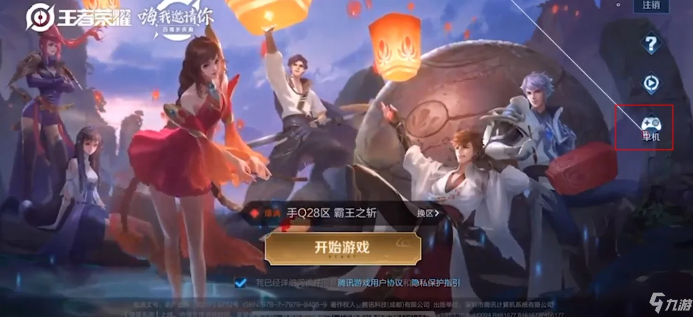 没手机卡怎么登王者荣耀？三种实用方法帮你轻松解决登录难题