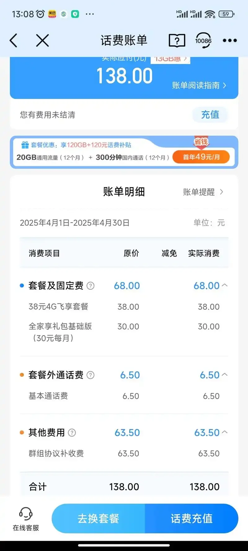 宁夏移动手机卡查询话费详细步骤与实用技巧分享