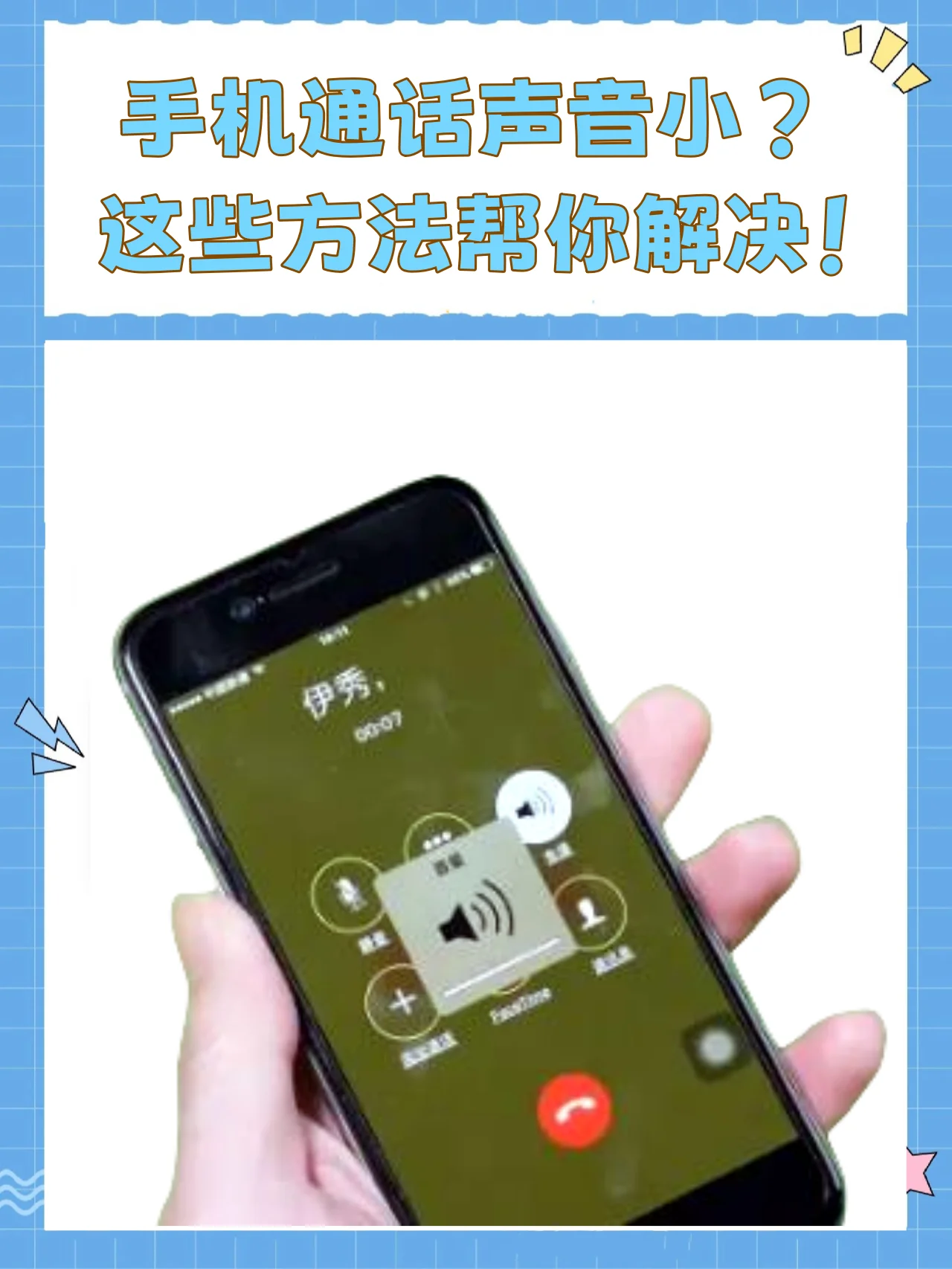 声音小的手机是否会导致卡顿？深入解析手机音频与性能的关联