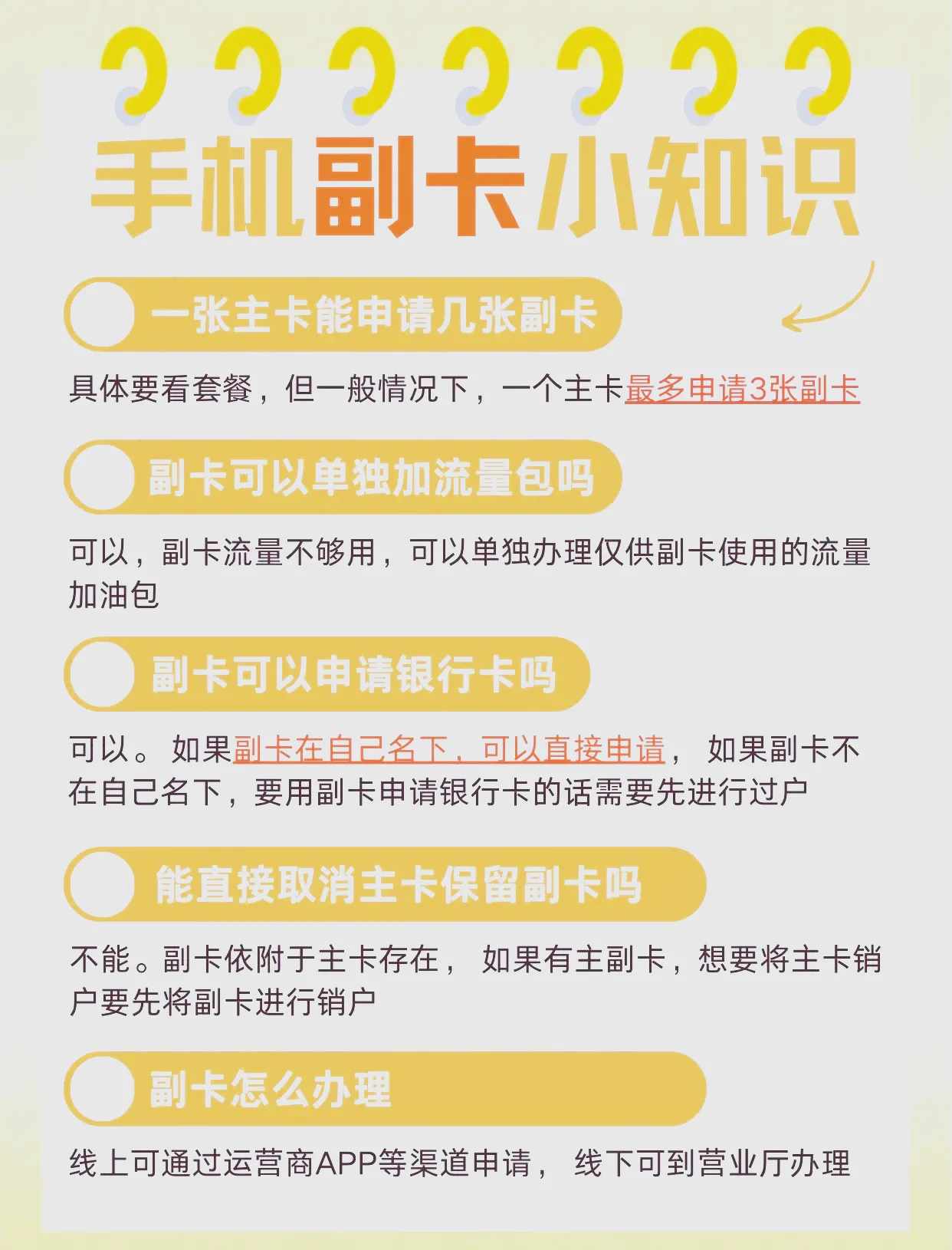 手机卡可以在家办理吗？网上申请手机卡的完整流程与注意事项