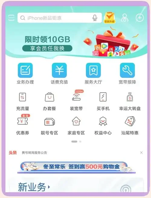 手机卡绑定姓名更改不了的深层原因与解决方案详解