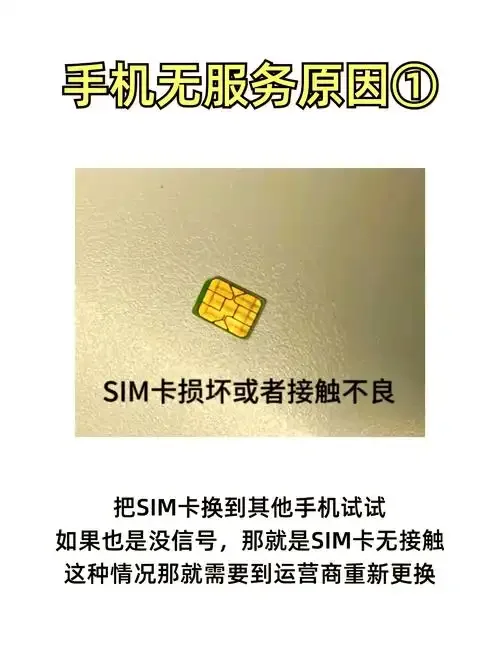 手机卡坏了不能开机吗？详解手机卡故障对开机的影响及解决方法