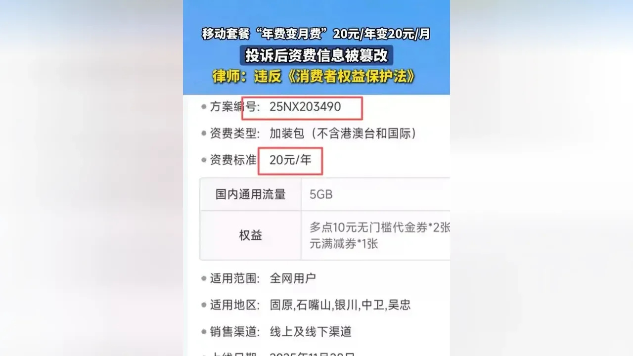 投诉手机卡改套餐怎么投诉最有效？掌握这5个专业维权步骤