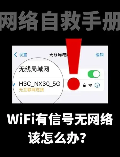 无线信号强手机卡不能用怎么回事？教你排查信号满格却无法上网问题