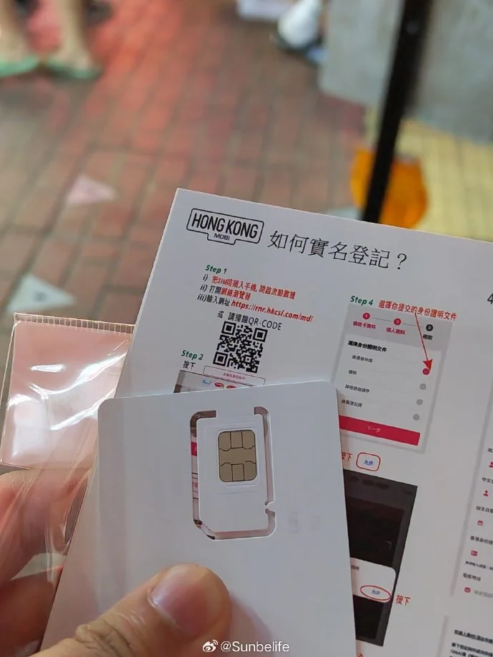 香港手机卡需要实名吗？实名制政策全面解读与办理指南