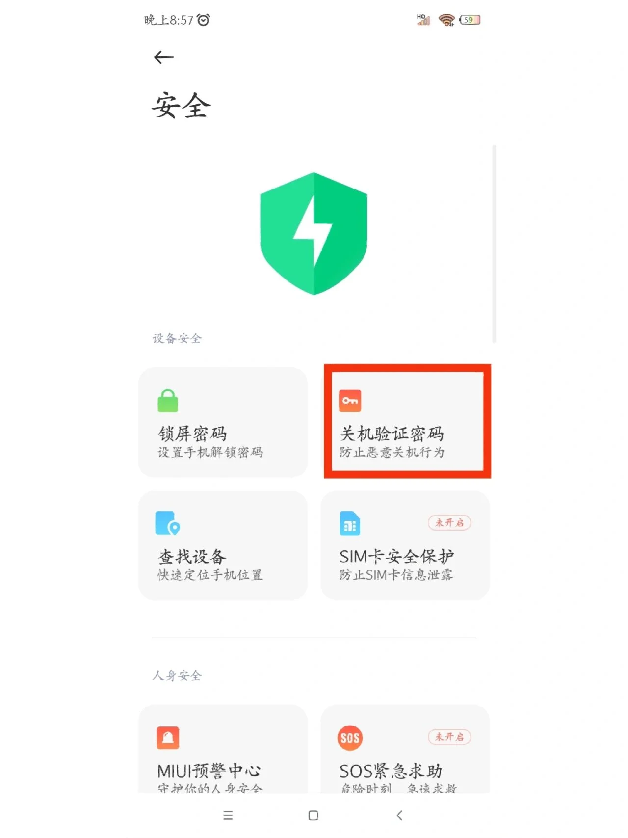 小米手机设置SIM卡密码视频教程，手把手教你保护通讯安全