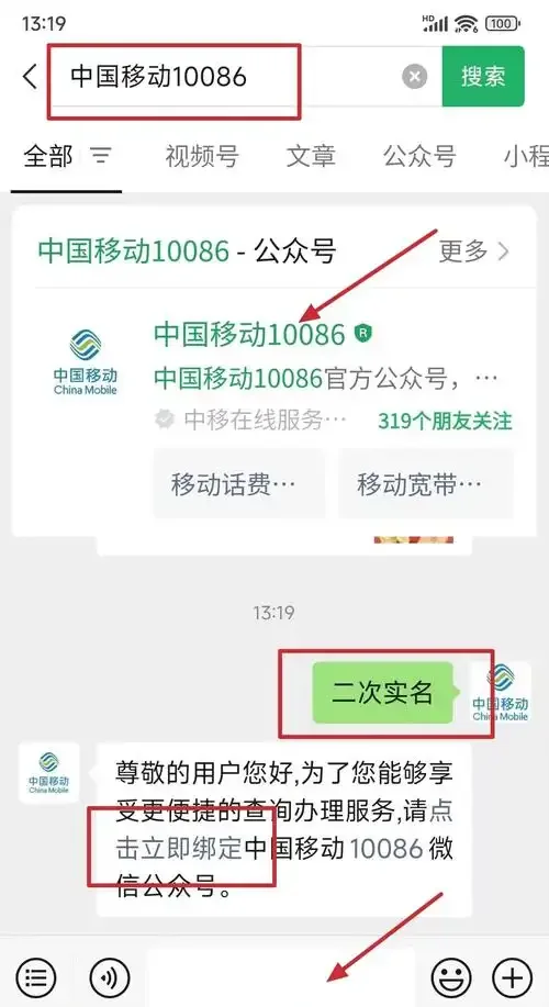 移动手机卡申请微信号全攻略，新手快速上手注册步骤详解