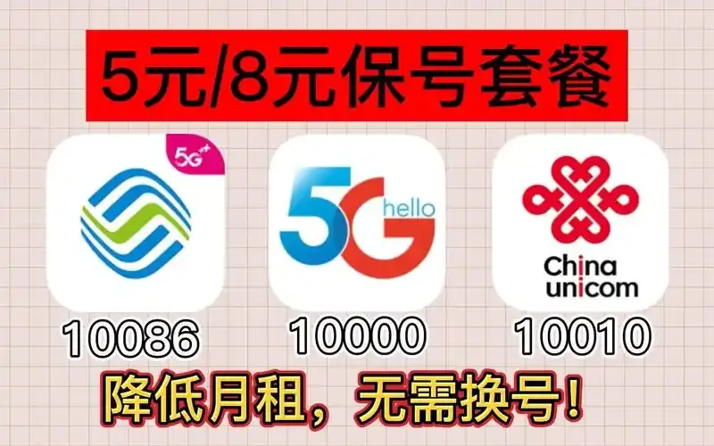 支持腾讯系列的手机卡套餐有哪些？一七九九网络为你详细解析