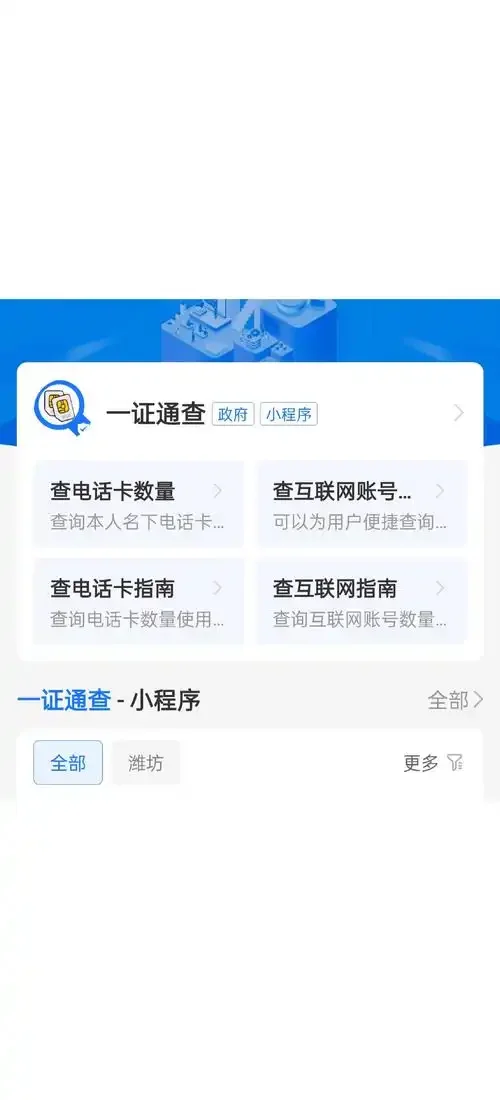 绑定的手机卡怎么查余额？最全查询方法及常见问题解答
