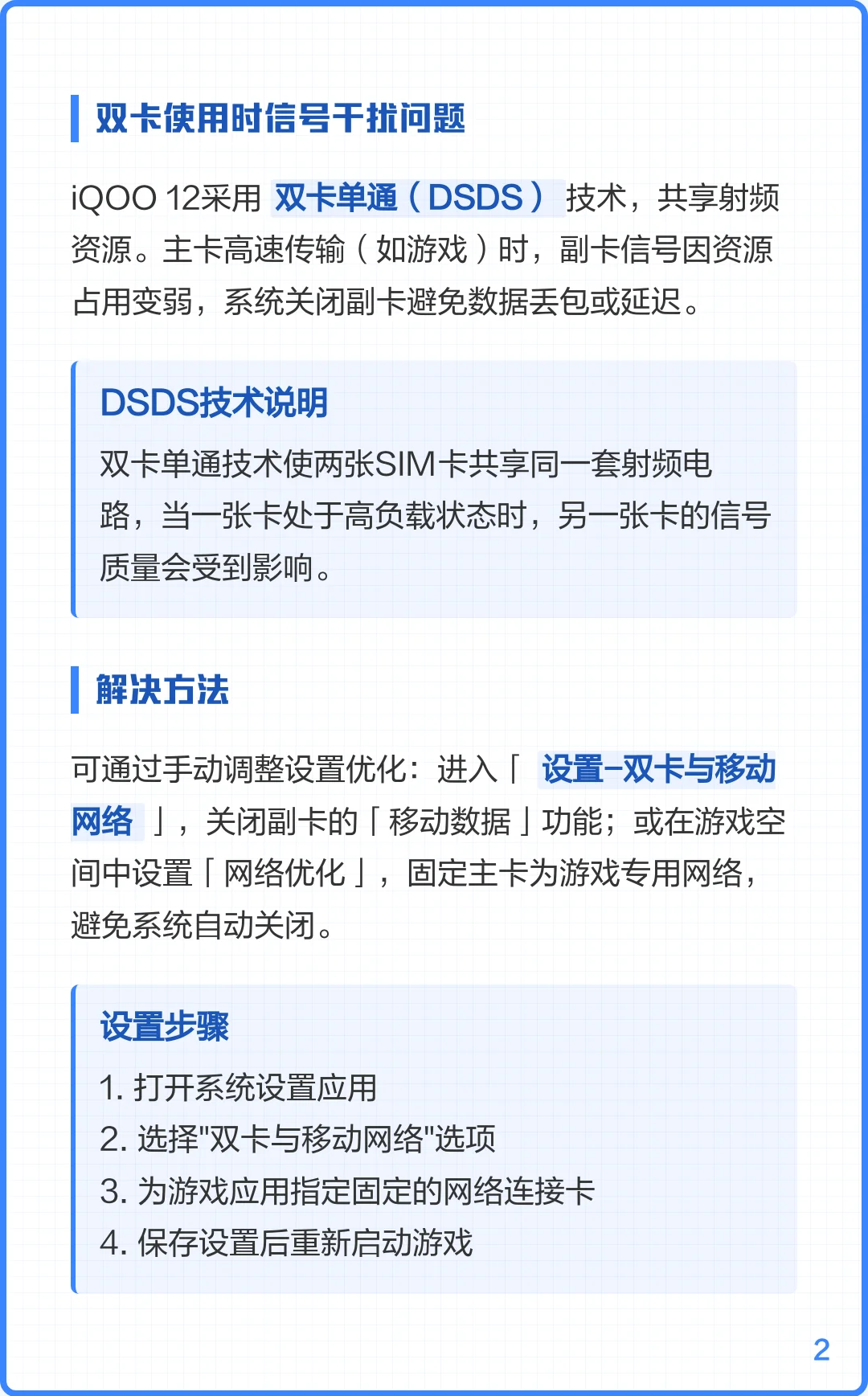 如何关闭不用的手机卡数据流量，节省费用并优化网络使用体验