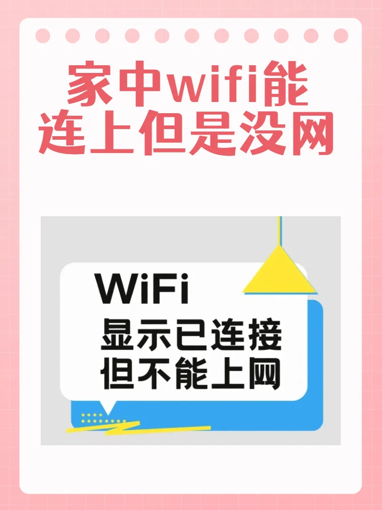 没手机卡不能连wiff吗？解答无SIM卡情况下连接WiFi的几种方法