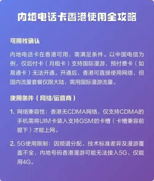 手机卡开通网络详细步骤与注意事项，新手必看指南
