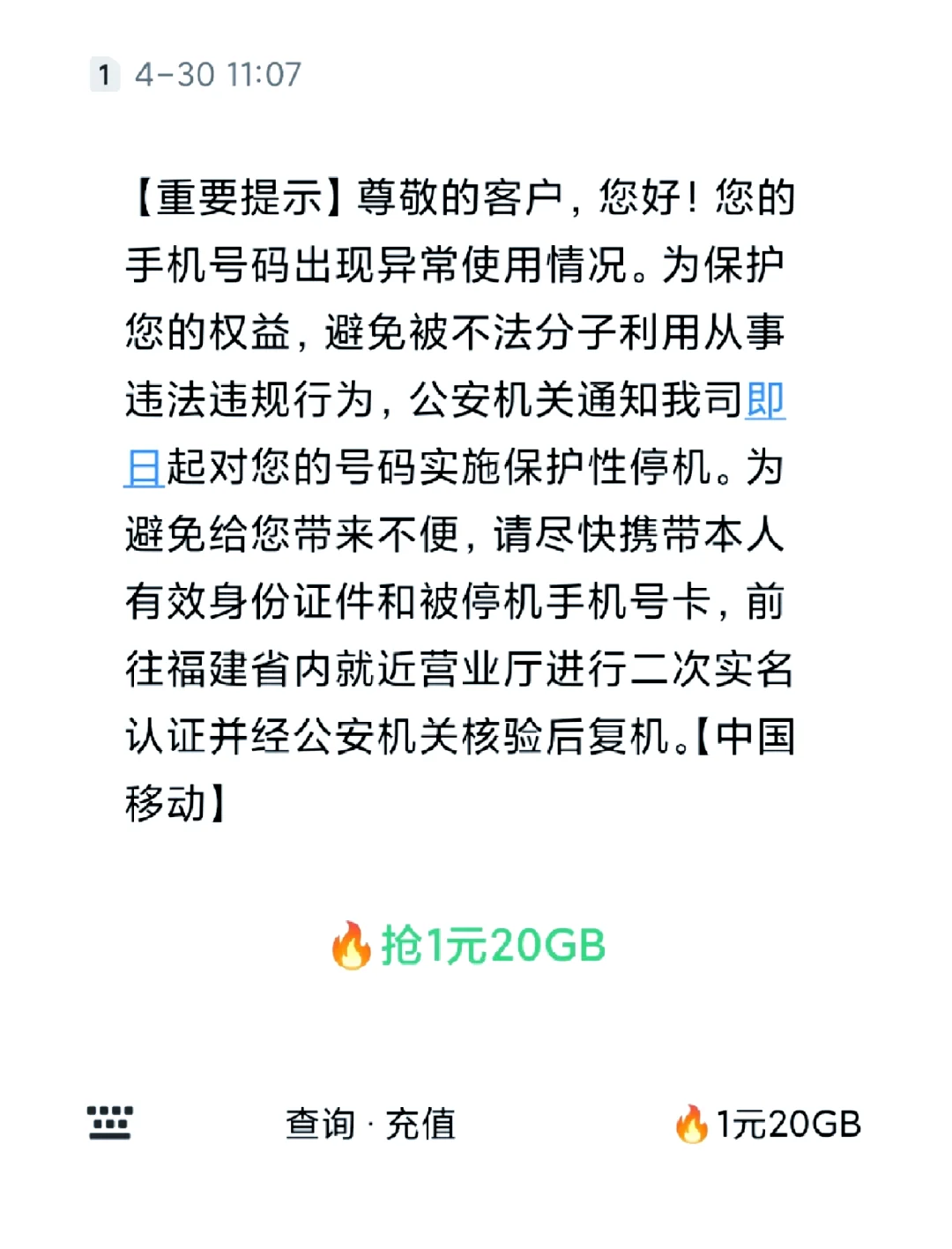 手机卡停机了怎么开通短信？手把手教你快速恢复通信功能