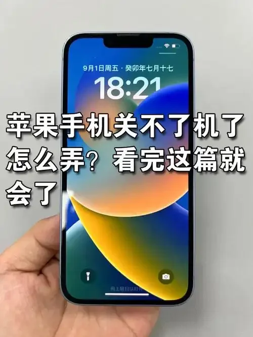 手机卡了还关不了机怎么办？教你几招应急处理技巧