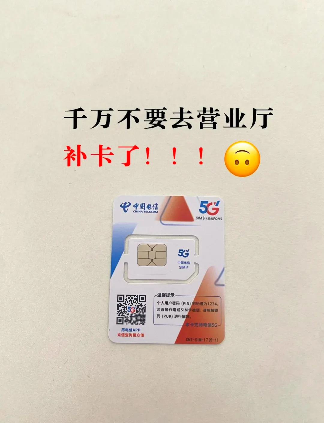 网络购买的手机卡如何补办，详细操作步骤与注意事项全解析