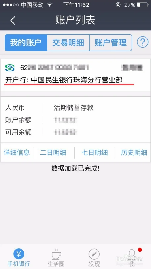 新开户手机卡激活后多久能正常查询？手机卡查询时间全解析
