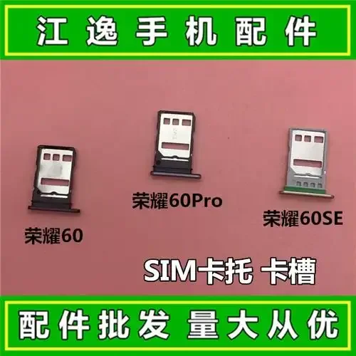 荣耀60手机换卡详细步骤指南，轻松完成SIM卡安装与注意事项