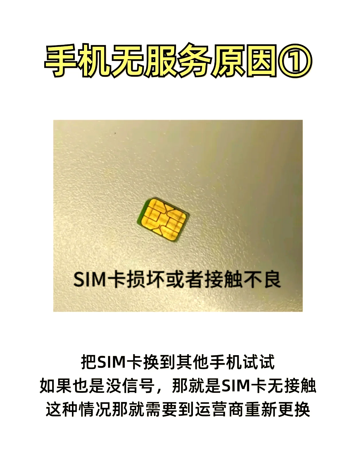 手机卡丢了如何办理宽带？详细步骤与实用解决方案全解析