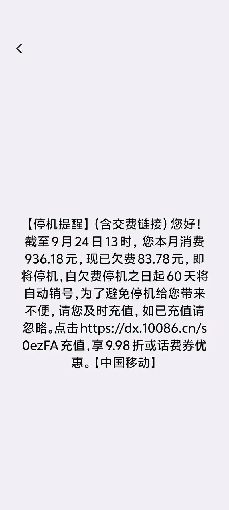 手机卡合并话费就没了吗？一七九九网络为您详细解答