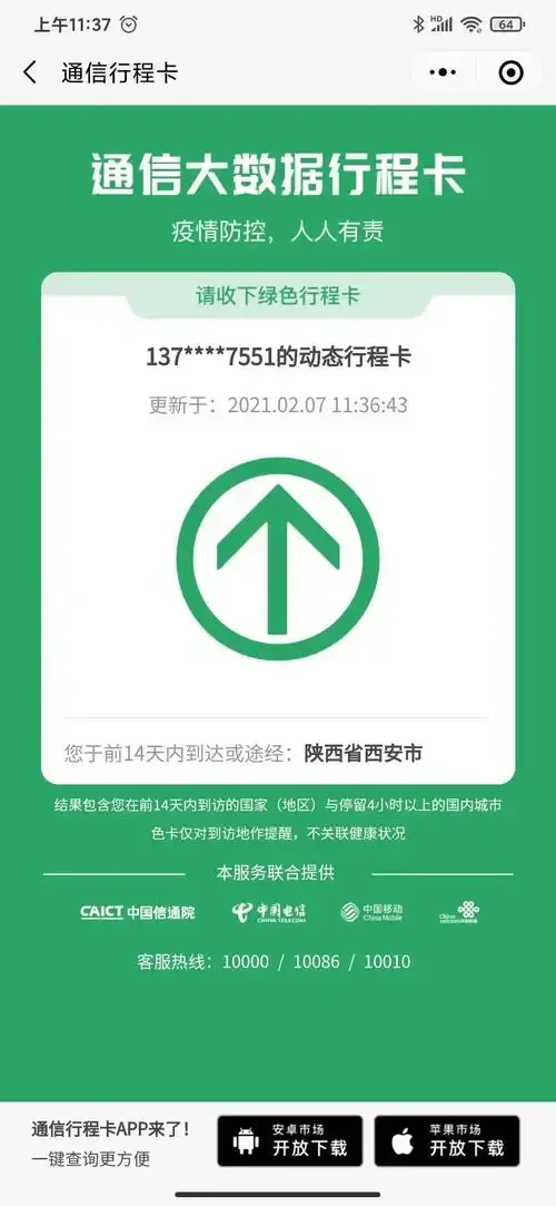 手机卡拿掉还能查到轨迹吗？深入解析手机定位与隐私保护机制