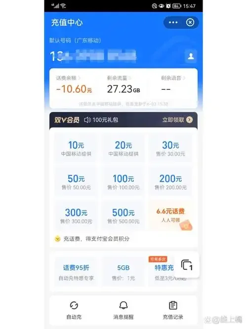 手机卡收到别人的缴费短信怎么办？原因分析和解决方法详解