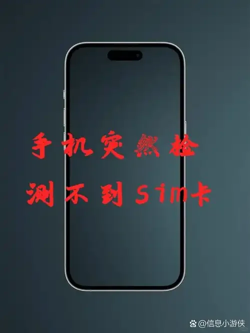 手机卡孔用针打不开怎么办？应急处理方法和预防小窍门分享