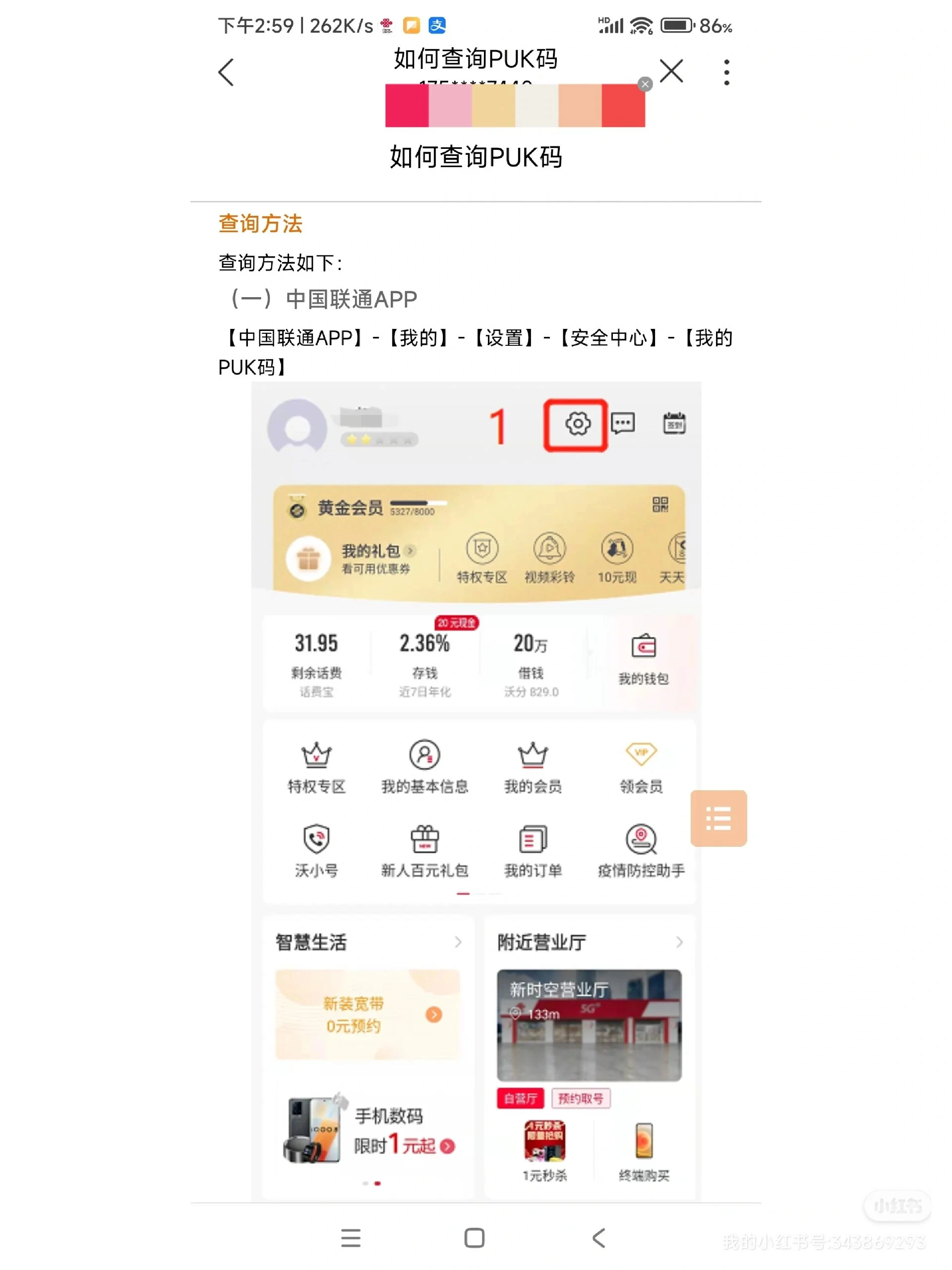 安哥拉手机卡pin码查询方法及安全使用指南