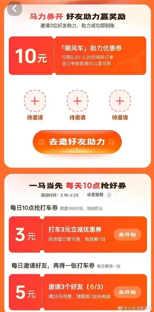 嘀嗒车主手机卡申请进度查询及常见问题解答指南