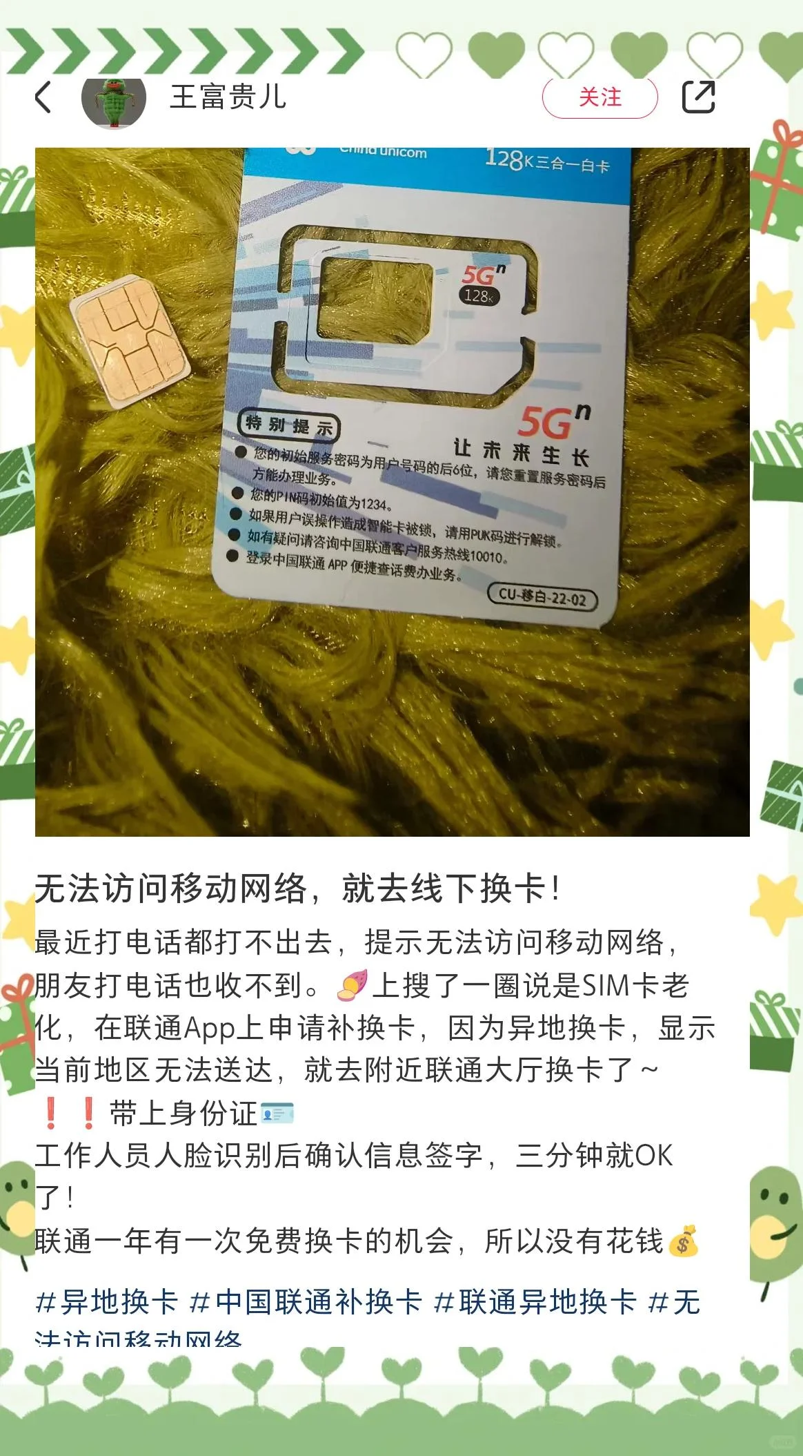 河源手机卡服务密码是什么，如何查询与重置服务密码的详细指南