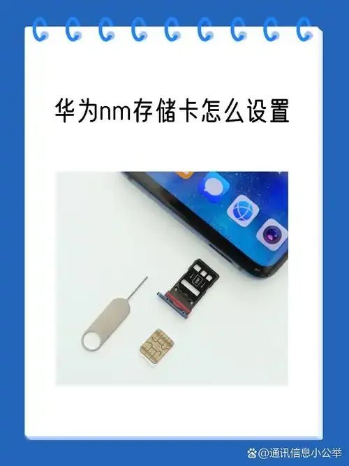 华为手机卡好用吗怎么设置？一七九九网络实测分享设置技巧