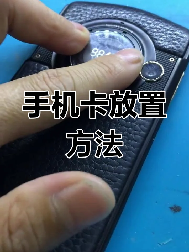 老年翻盖手机卡安装详细步骤及常见问题解决方法指南