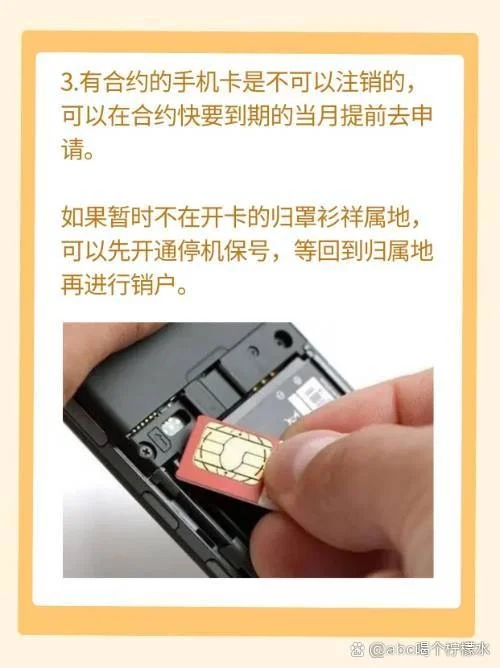 联通注销手机卡所需材料与流程详解，告别闲置号码不再迷茫