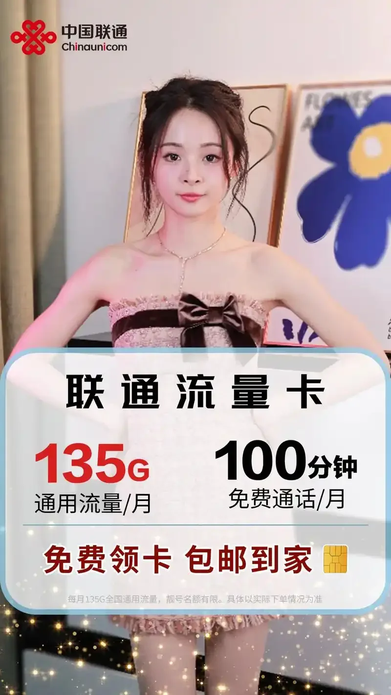 哪里有0元的手机卡——揭秘免费手机卡的获取渠道与使用注意事项