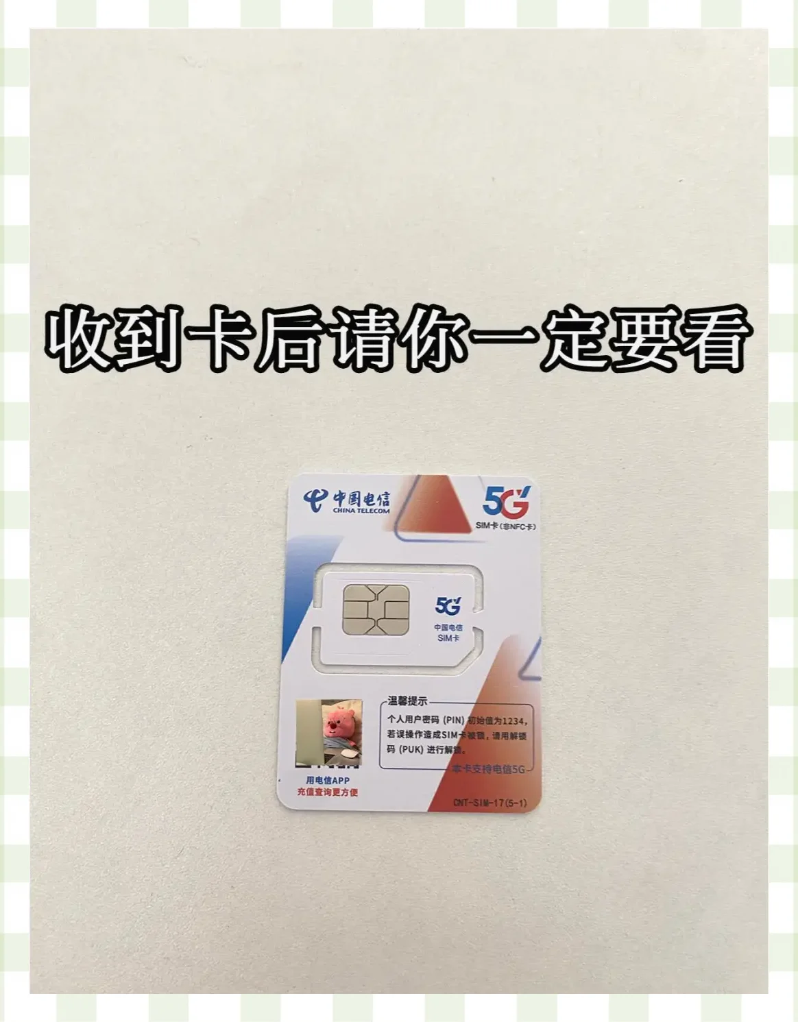 哪里有卖已激活手机卡？正规渠道与购买注意事项全解析