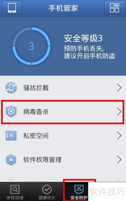 手机卡被人装了病毒软件的应对方法，如何检测和清除安全隐患