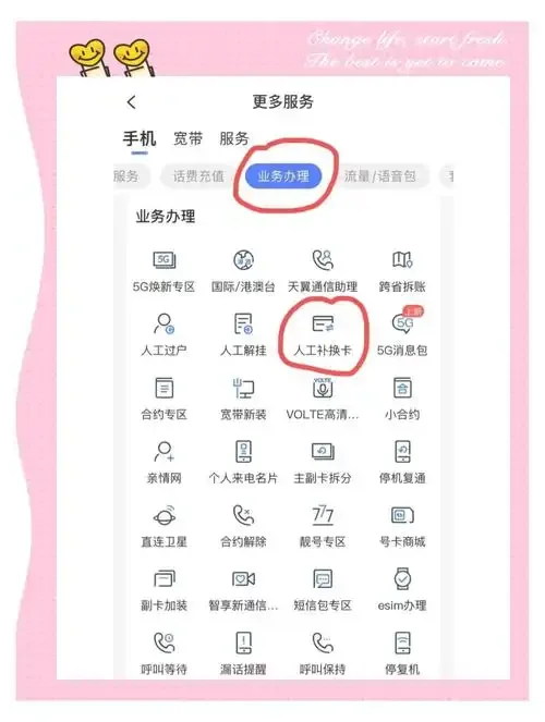 淘宝上怎么补办手机卡移动？移动用户补卡全流程与注意事项详解