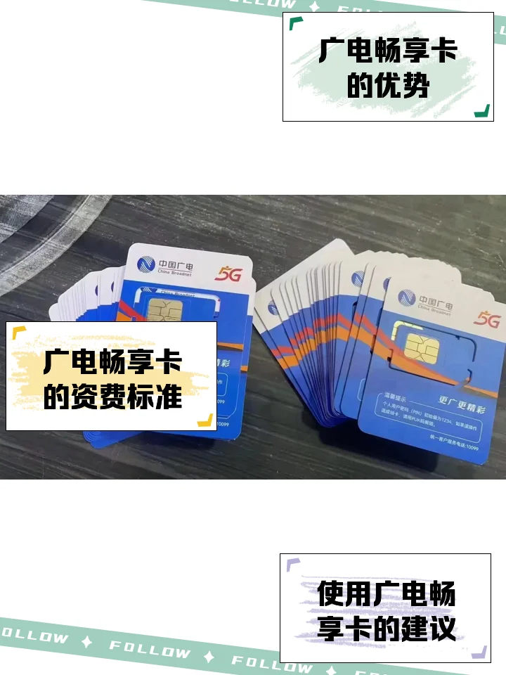 天津手机卡10元套餐怎么选？2024年最全性价比指南与避坑建议